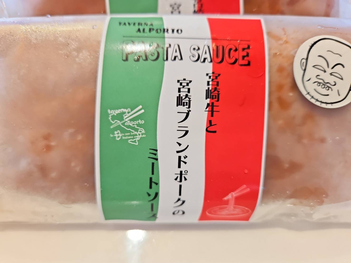 宮崎牛と宮崎ブランドポークのミートソース(150g×5パック)
