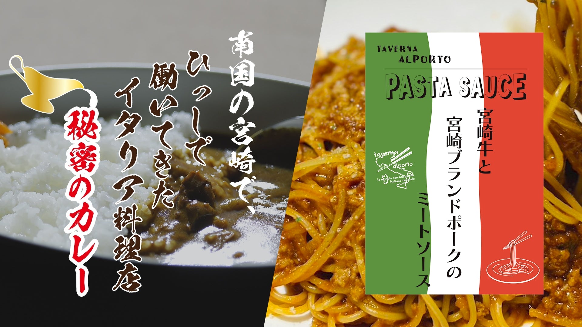 秘密のカレー3個&ミートソース2個セット