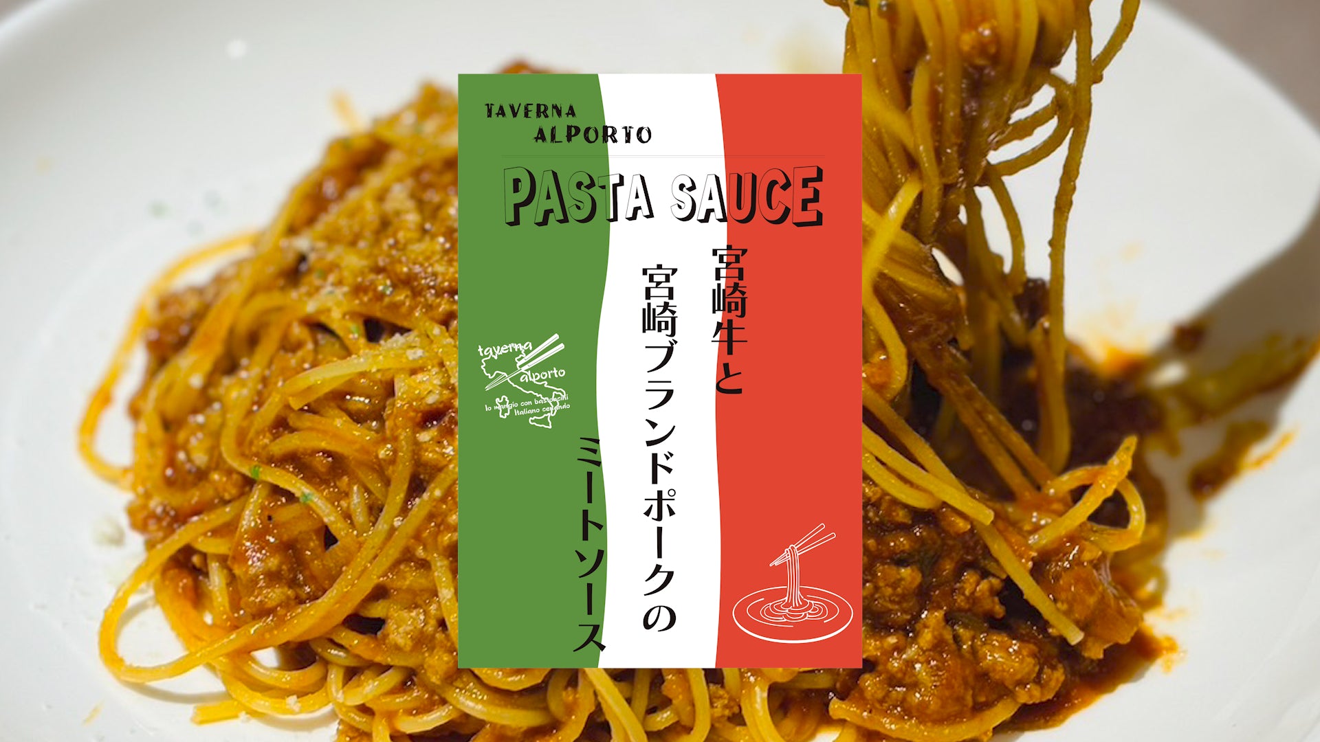 宮崎牛と宮崎ブランドポークのミートソース(150g×5パック)
