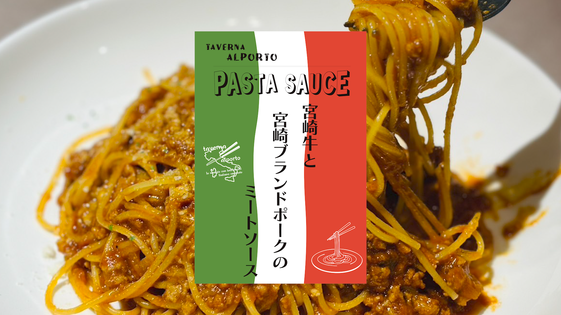 ミートソース3個&秘密のカレー2個セット