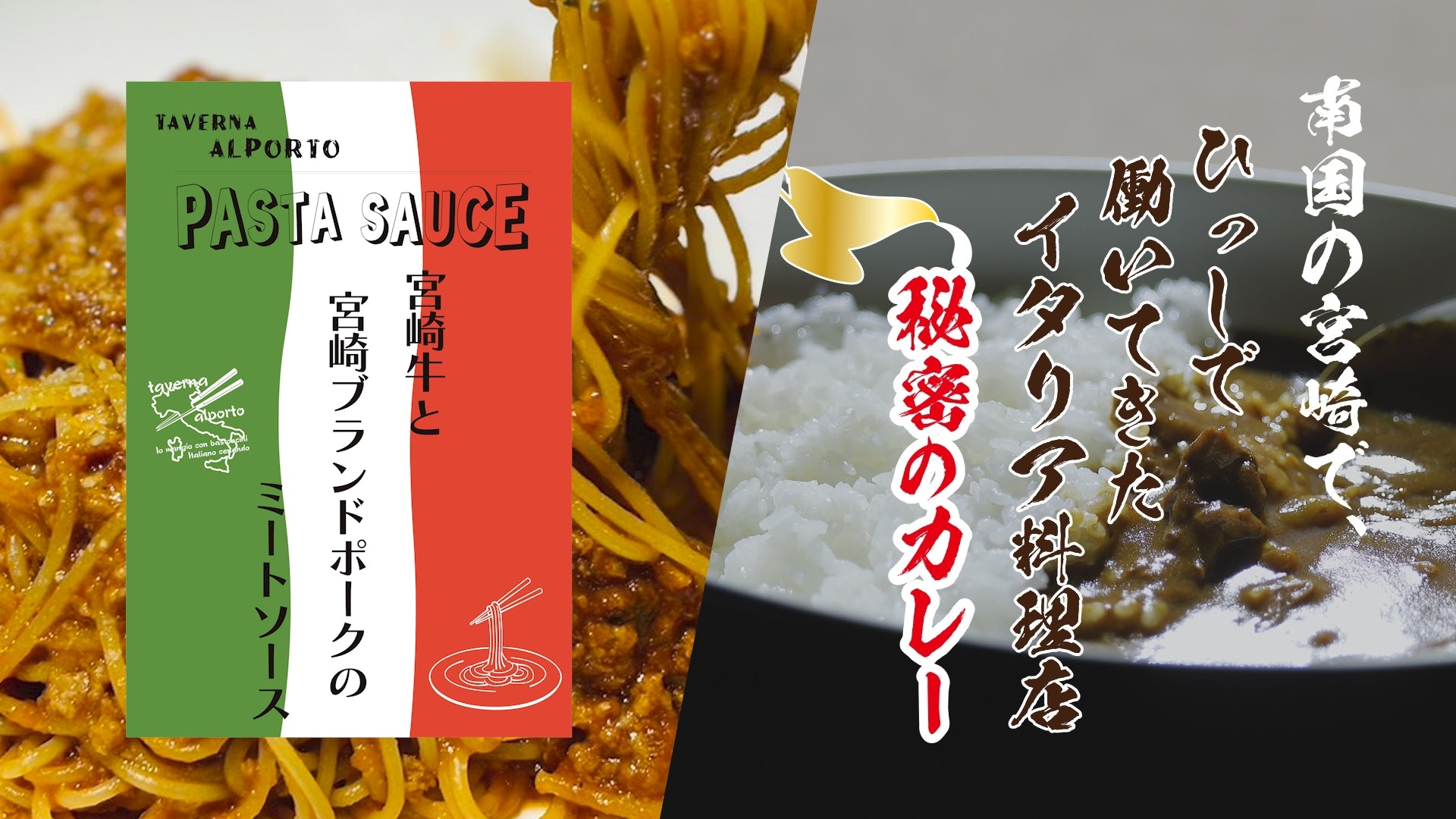 ミートソース3個&秘密のカレー2個セット