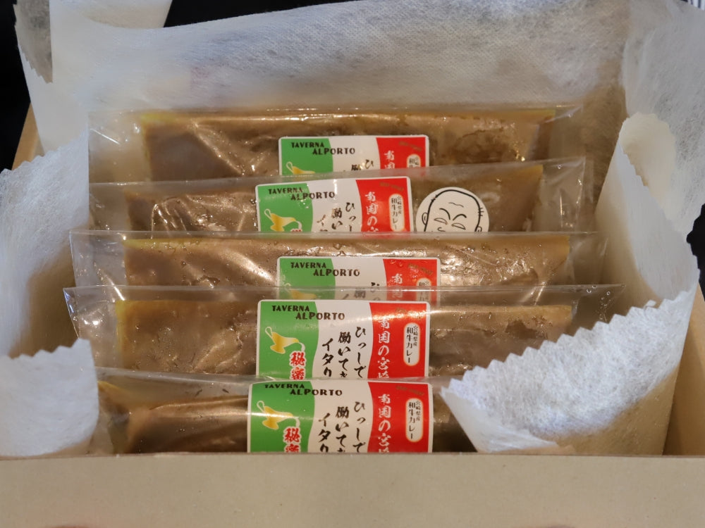 南国の宮崎でひっしで働いてきたイタリア料理店 秘密のカレー(180g×5パック)