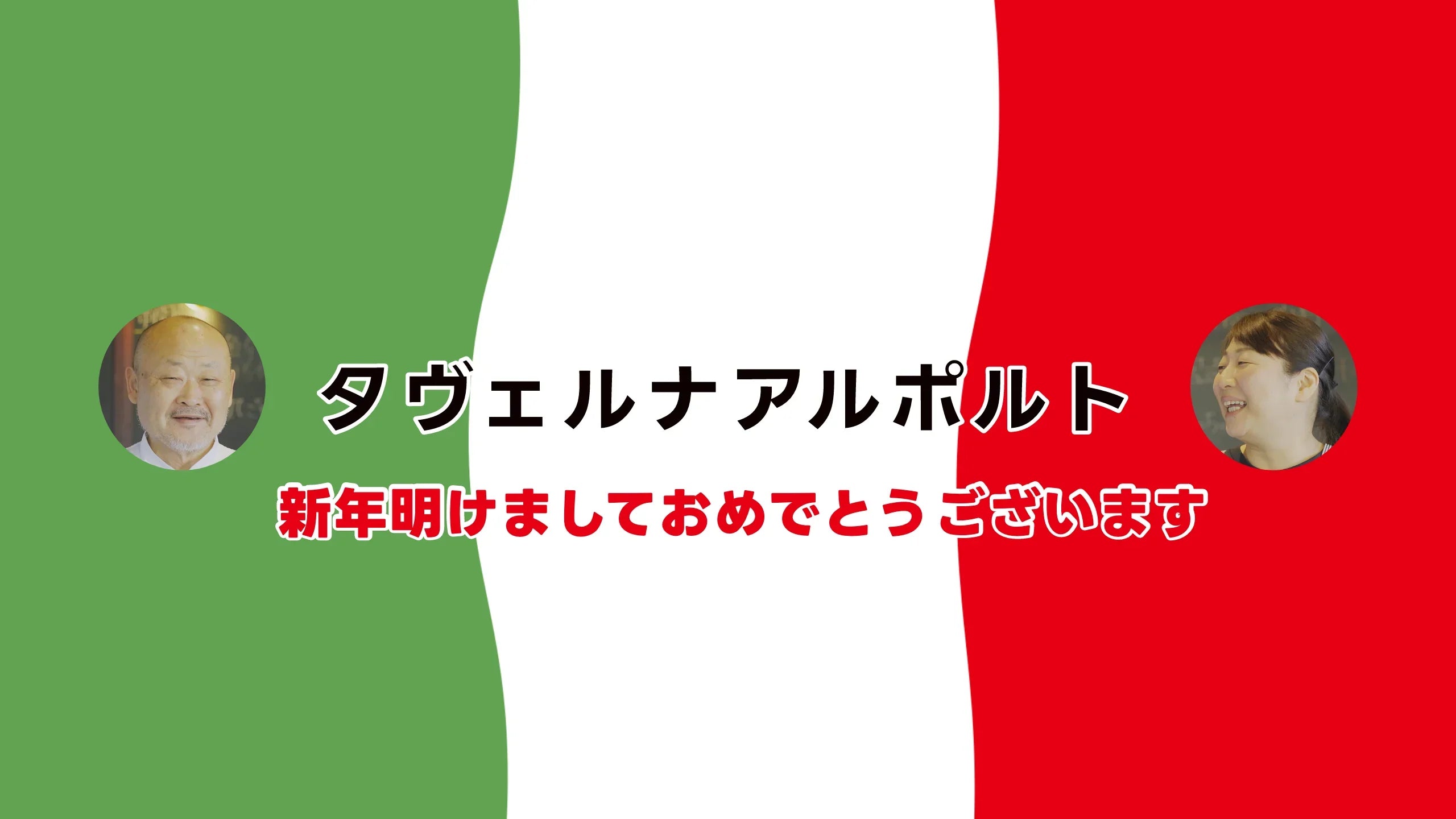 新年明けましておめでとうございます。